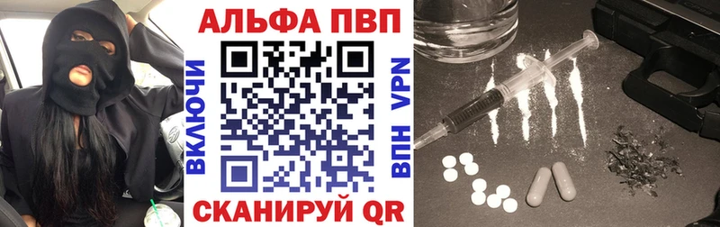APVP VHQ  ссылка на мегу рабочий сайт  Челябинск 