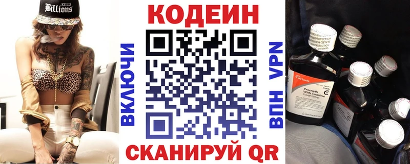 blacksprut рабочий сайт  Челябинск  Кодеиновый сироп Lean Purple Drank 