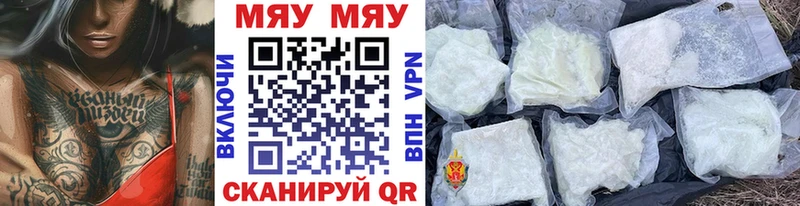 ссылка на мегу ТОР  цена наркотик  Челябинск  МЕФ мяу мяу 