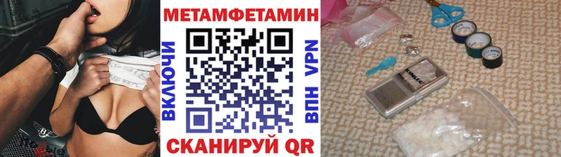 МЕТАМФЕТАМИН пудра  Челябинск 